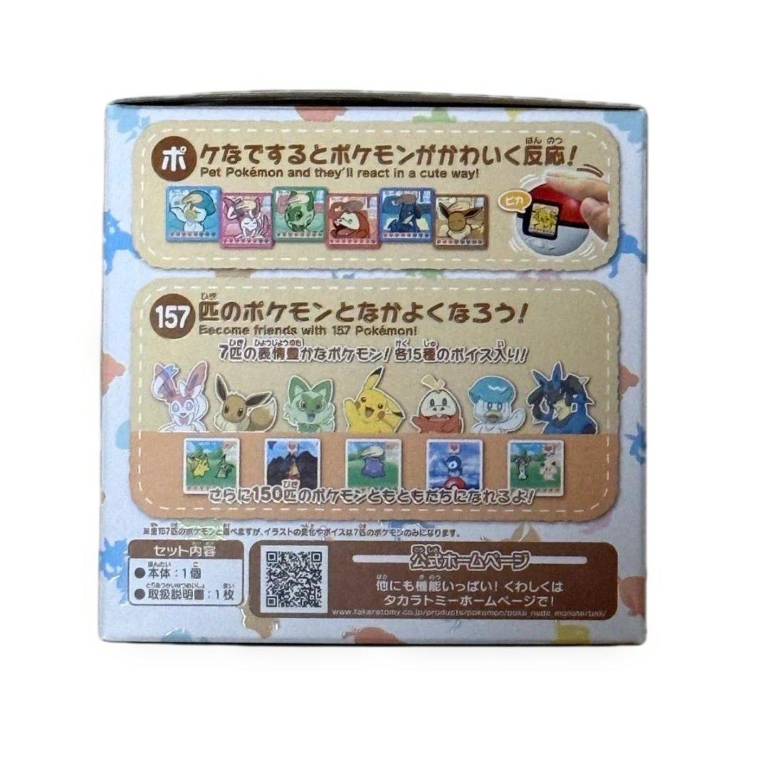 【送料込】ポケなで モンスターボール ピカチュウ ポケモン タカラトミー