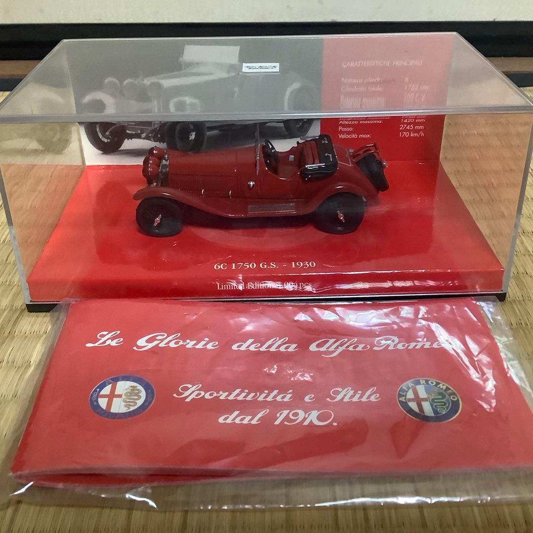 アルファロメオ　1/43ミニカー８台セット 分売可能