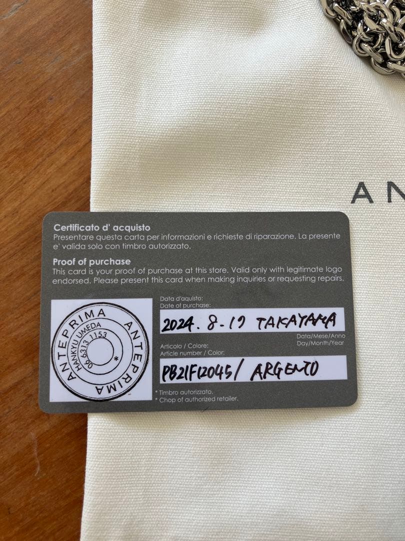 アンテプリマ　ミニアトゥーラ　シルバー　チャーム付き