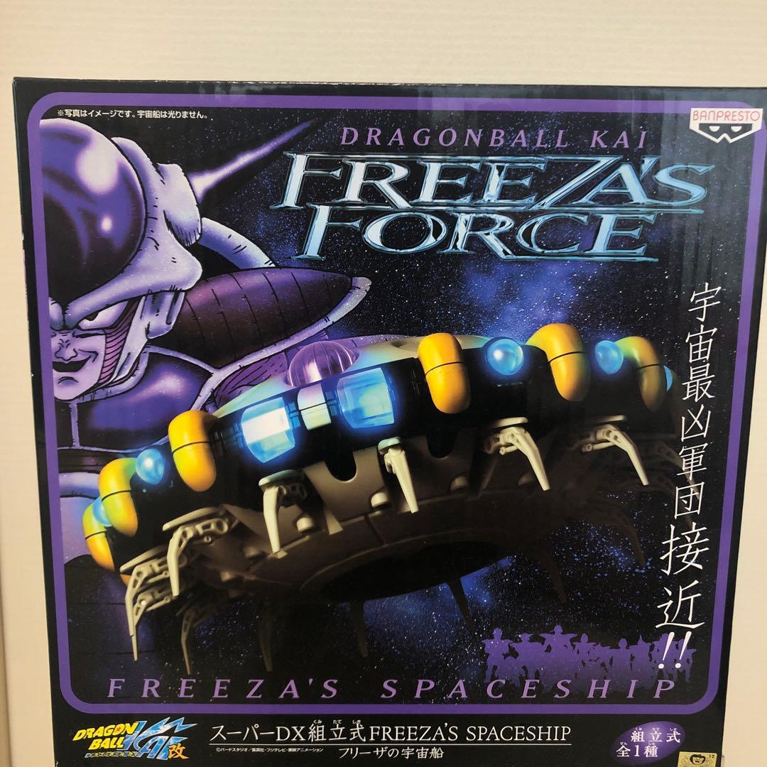 ドラゴンボール　フリーザの宇宙船&フリーザフィギュア