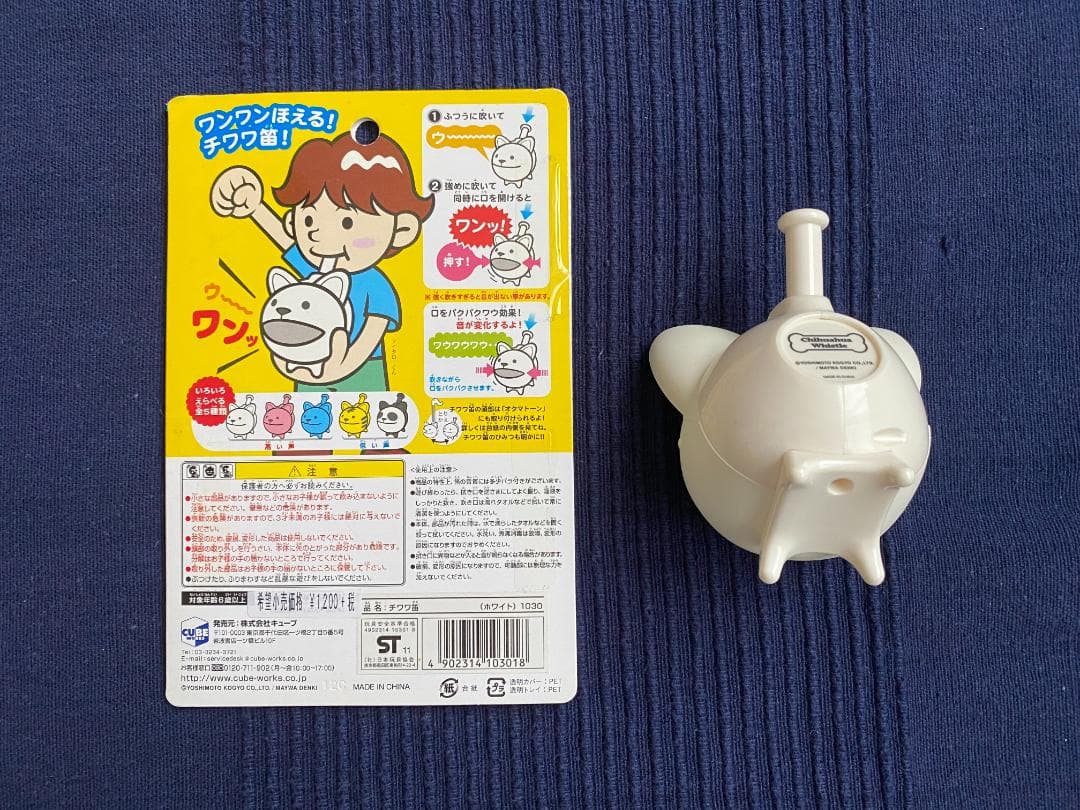 【激レア】OTAMATONE チワワ笛　明和電機