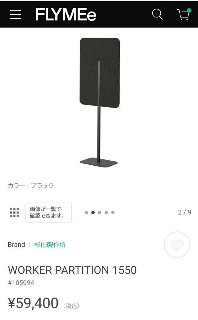 べ*け様 パーティション WORKER PARTITION 1550 杉山製作所