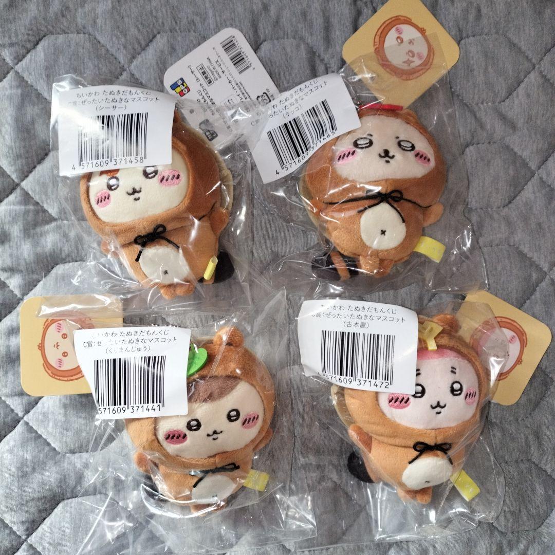 ちいかわ たぬきだもんくじ C賞4種セット② - メルカリ