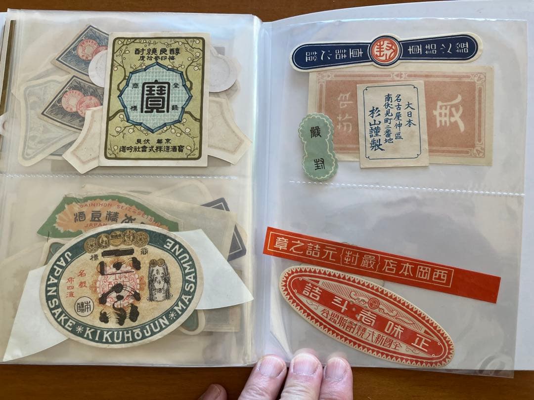 希少品 昔のラベル ワイン、ビール、味醂、ラベルコレクション 格安！