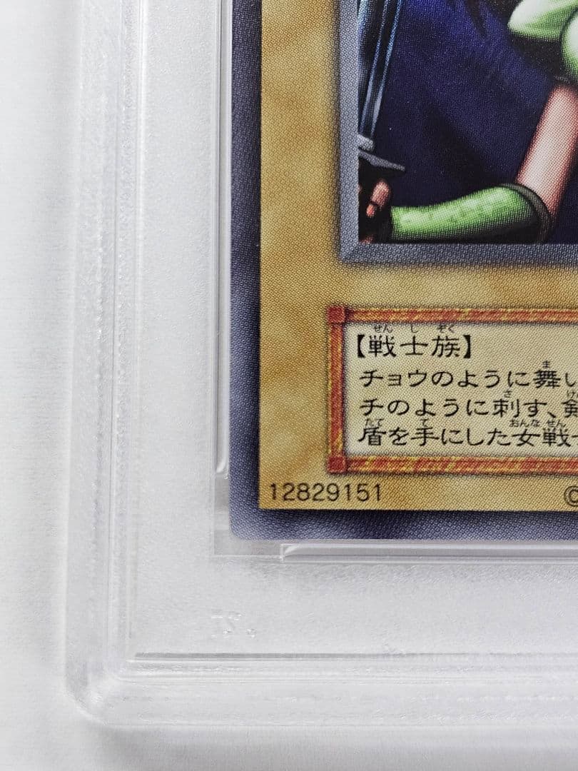【遊戯王OCG】女剣士カナン 復刻版 ウルトラ PSA10
