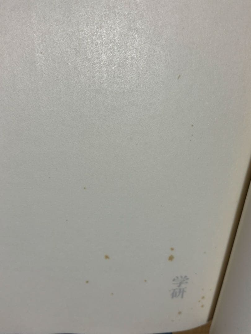 希少】宋書精華 上巻 中国美術 宋絵画