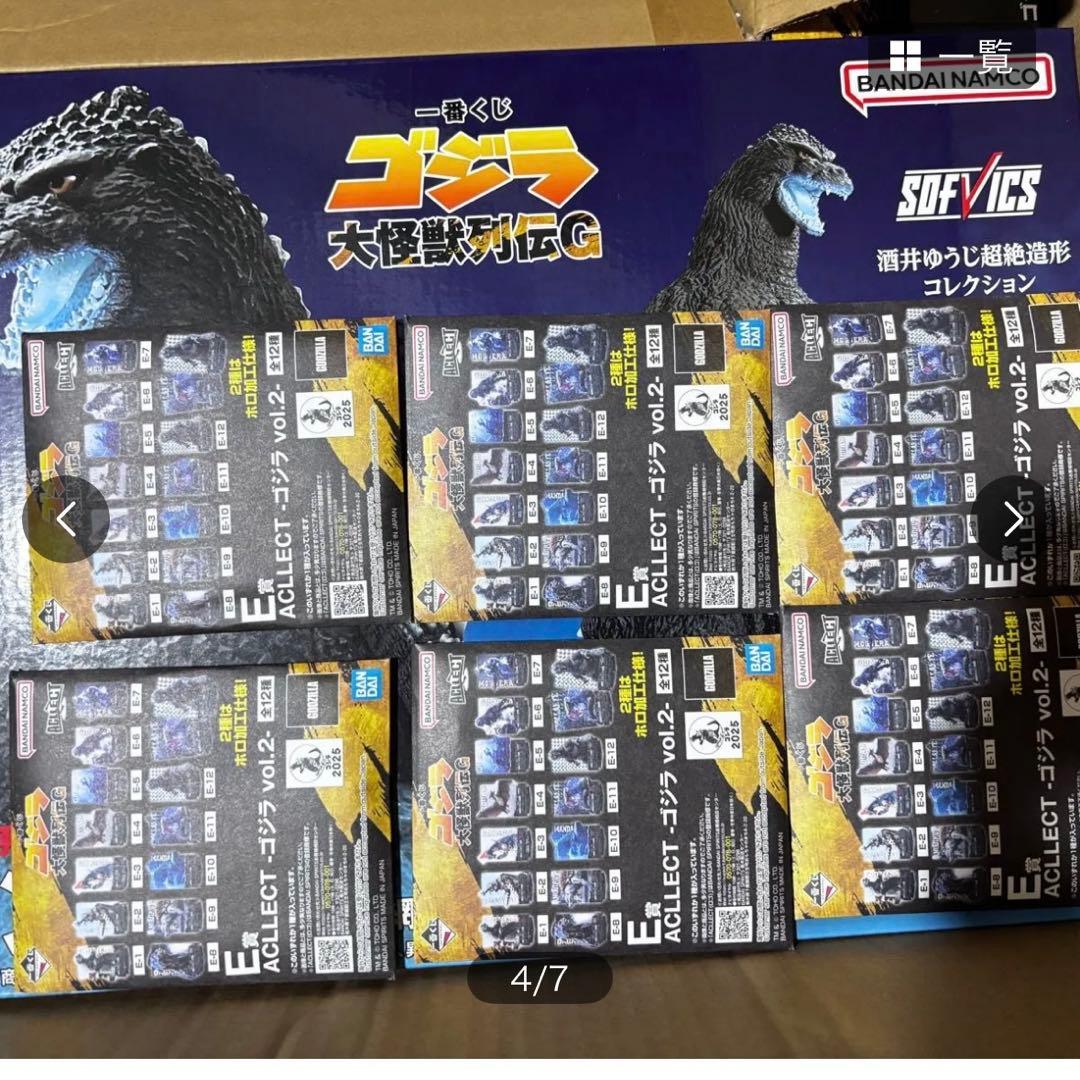一番くじゴジラ大怪獣列伝G C賞ゴジラサウルスラストワン賞ゴジラ