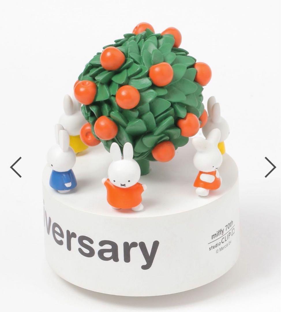 スタジオクリップミッフィー コラボ70周年 記念樹木フィギュア