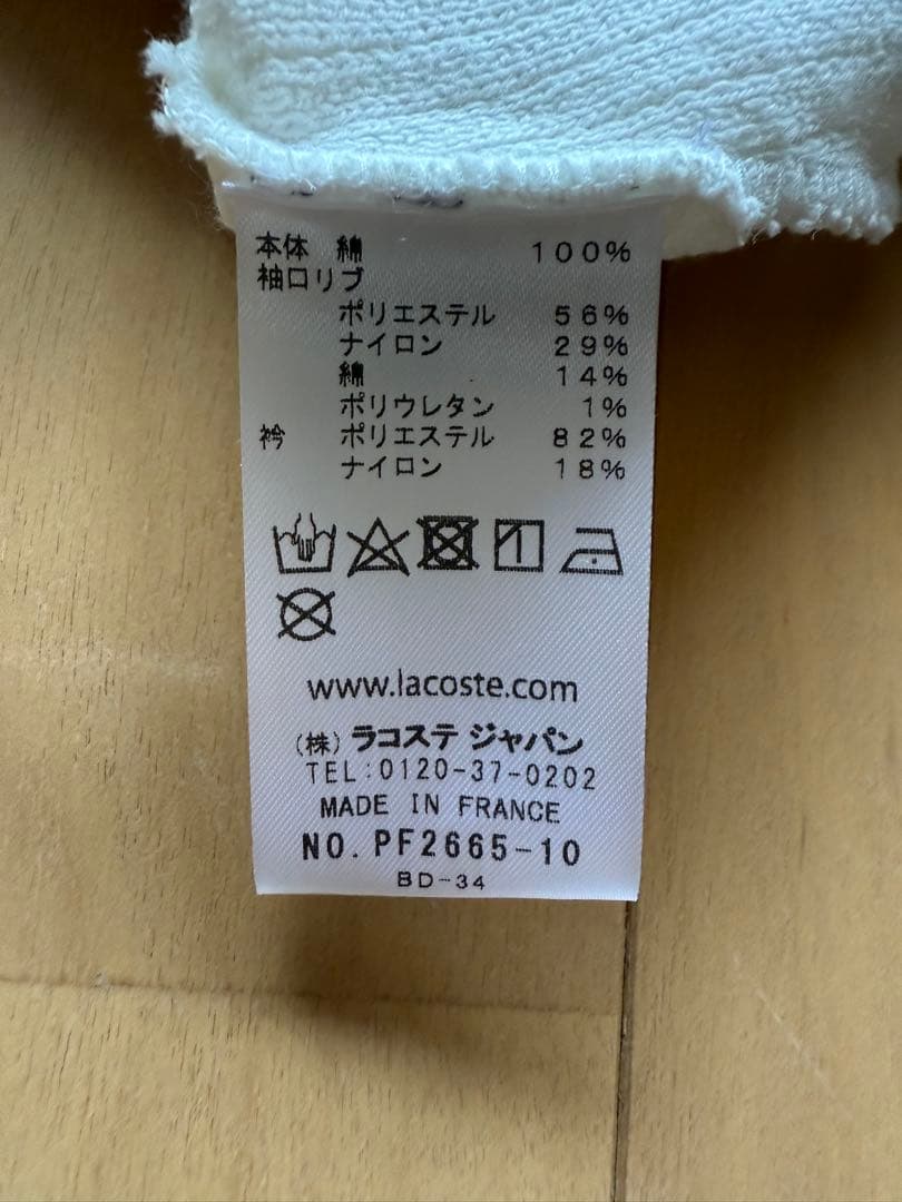 Sabuさん専用【新品】ラコステ ワッフルポロシャツ