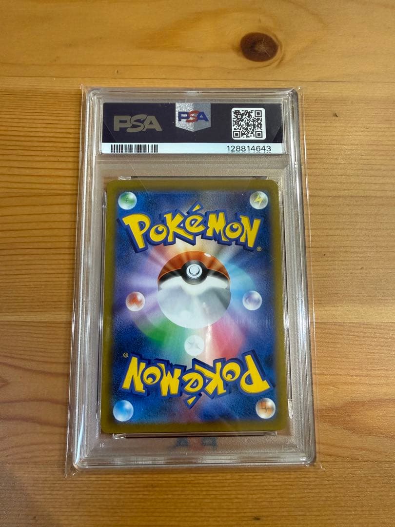 【PSA10】ブラッキーVMAX CSR S8b VMAXクライマックス