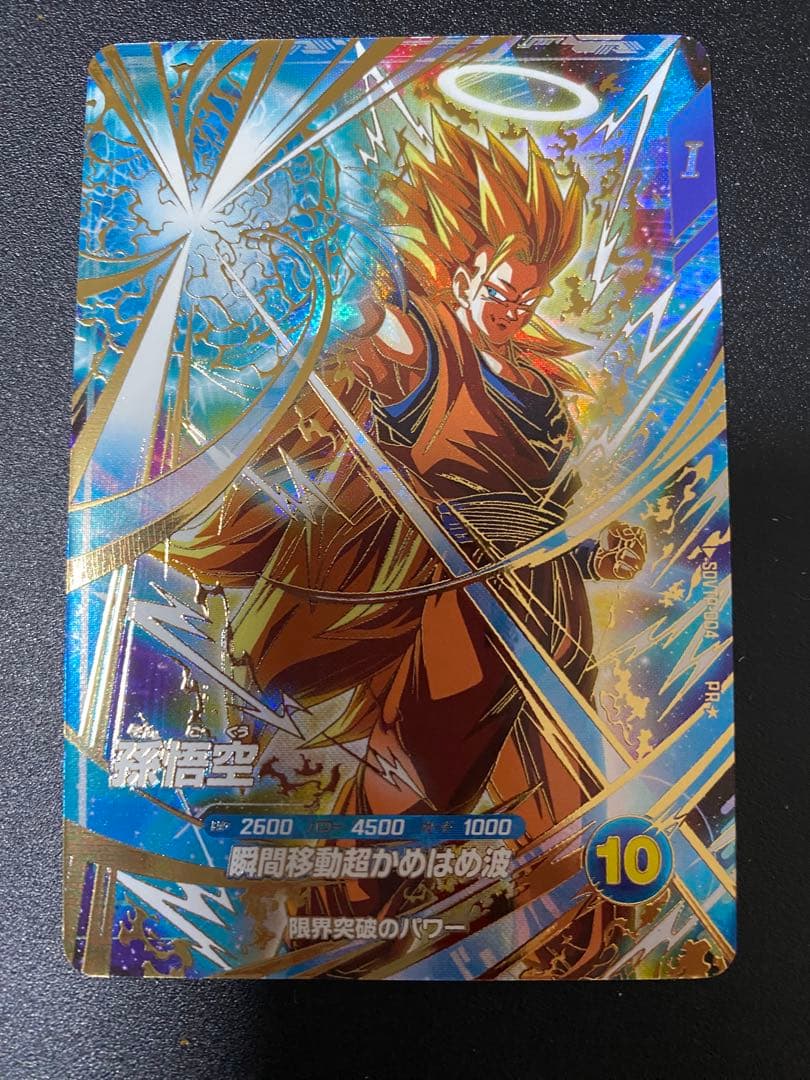 SDVTP-004 孫悟空 パラレル ドラゴンボール スーパーダイバーズ SDVTP-004 孫悟空 パラレル スーパーダイバーズ 大会限定 - メルカリ