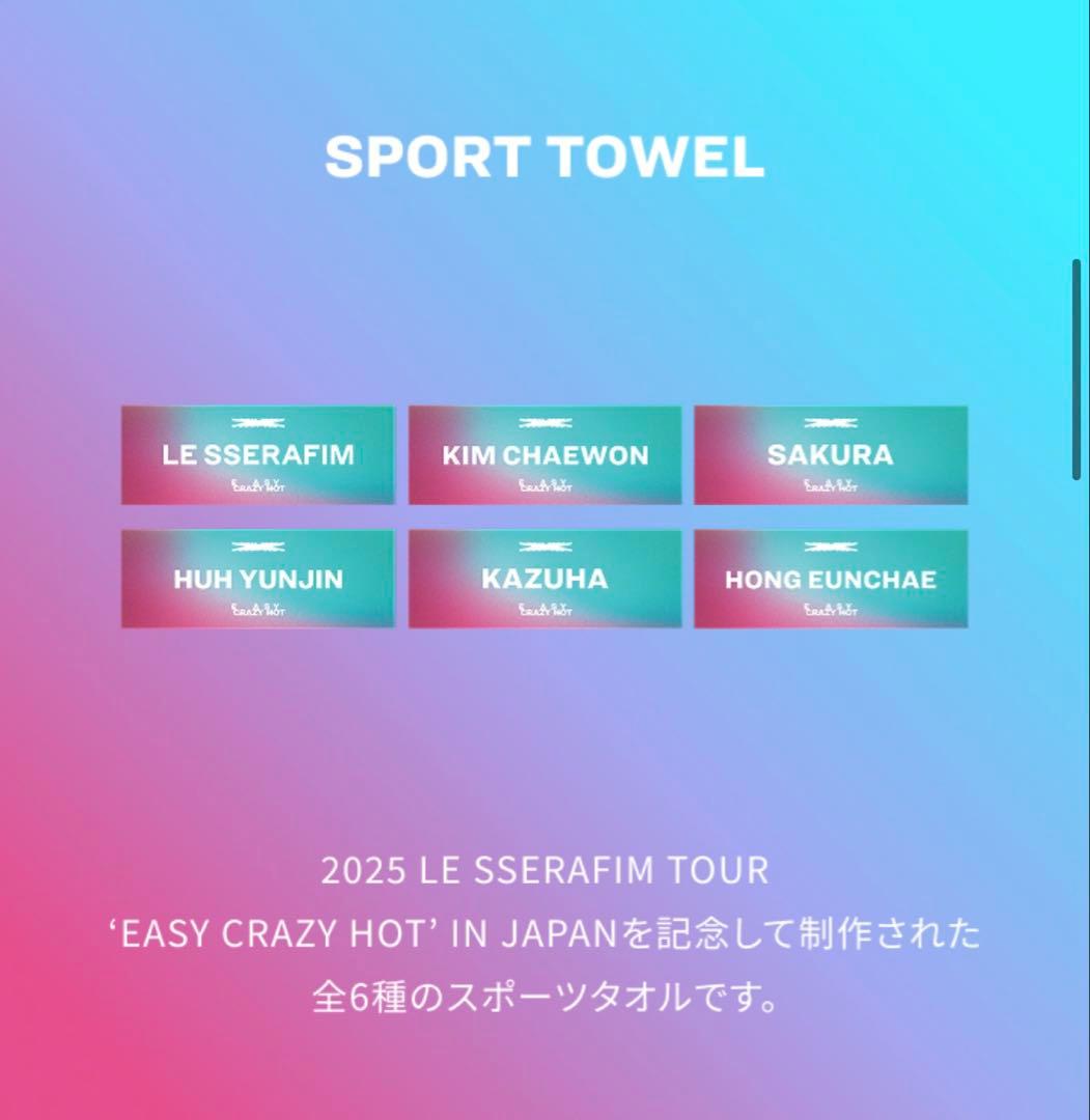 新品未使用】 ルセラフィム チェウォン JP ツアー タオル - メルカリ