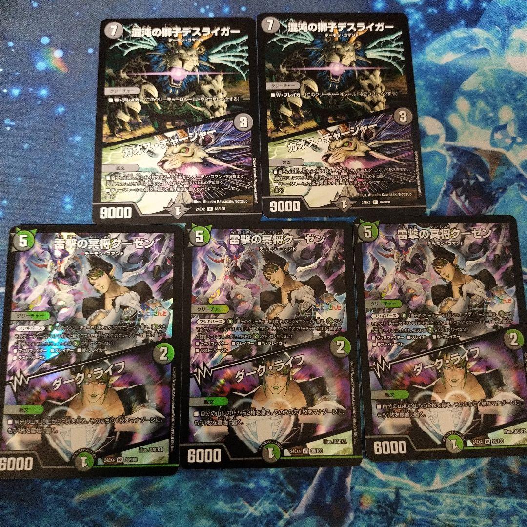 5cバロム　黒緑バロム改造セット　アドバンス対応