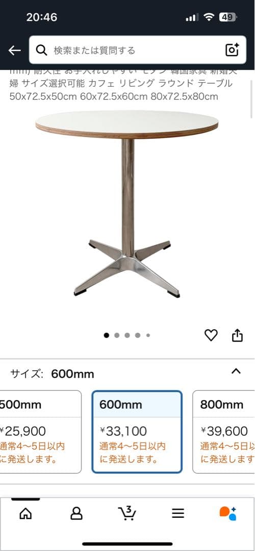 オグレ　ラウンドテーブル