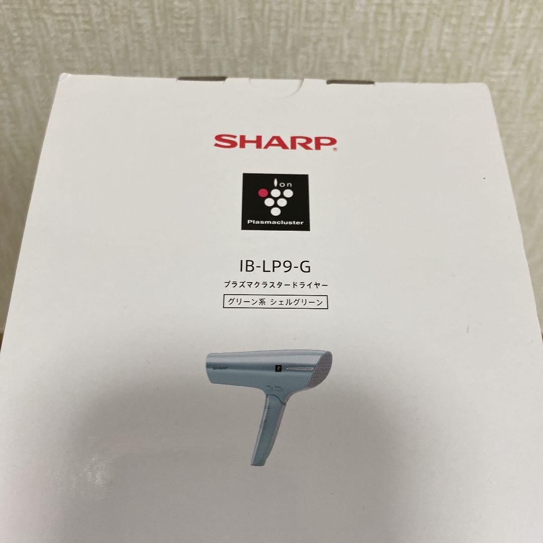 IB-LP9-G(シェルグリーン) プラズマクラスタードライヤー シャープ