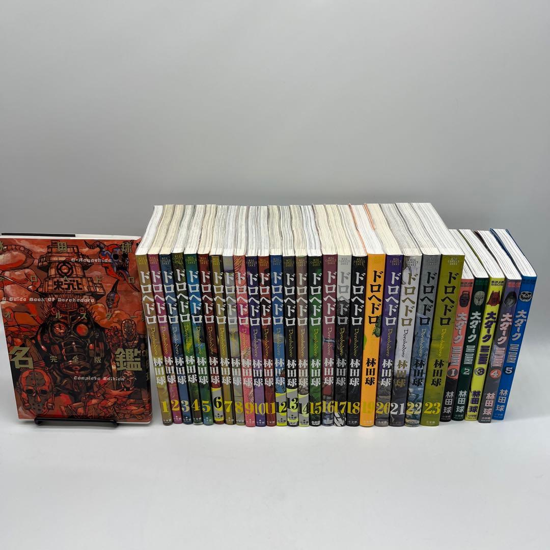 ドロヘドロ 全巻 大ダーク5巻 オールスター名鑑付き 漫画