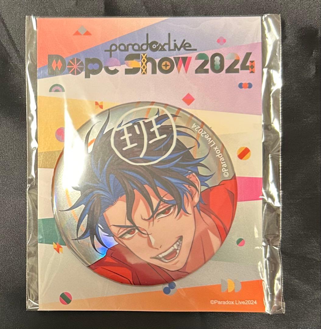パラライ 犬飼 憂人 BIG缶バッジ Dope Show 2024 - メルカリ