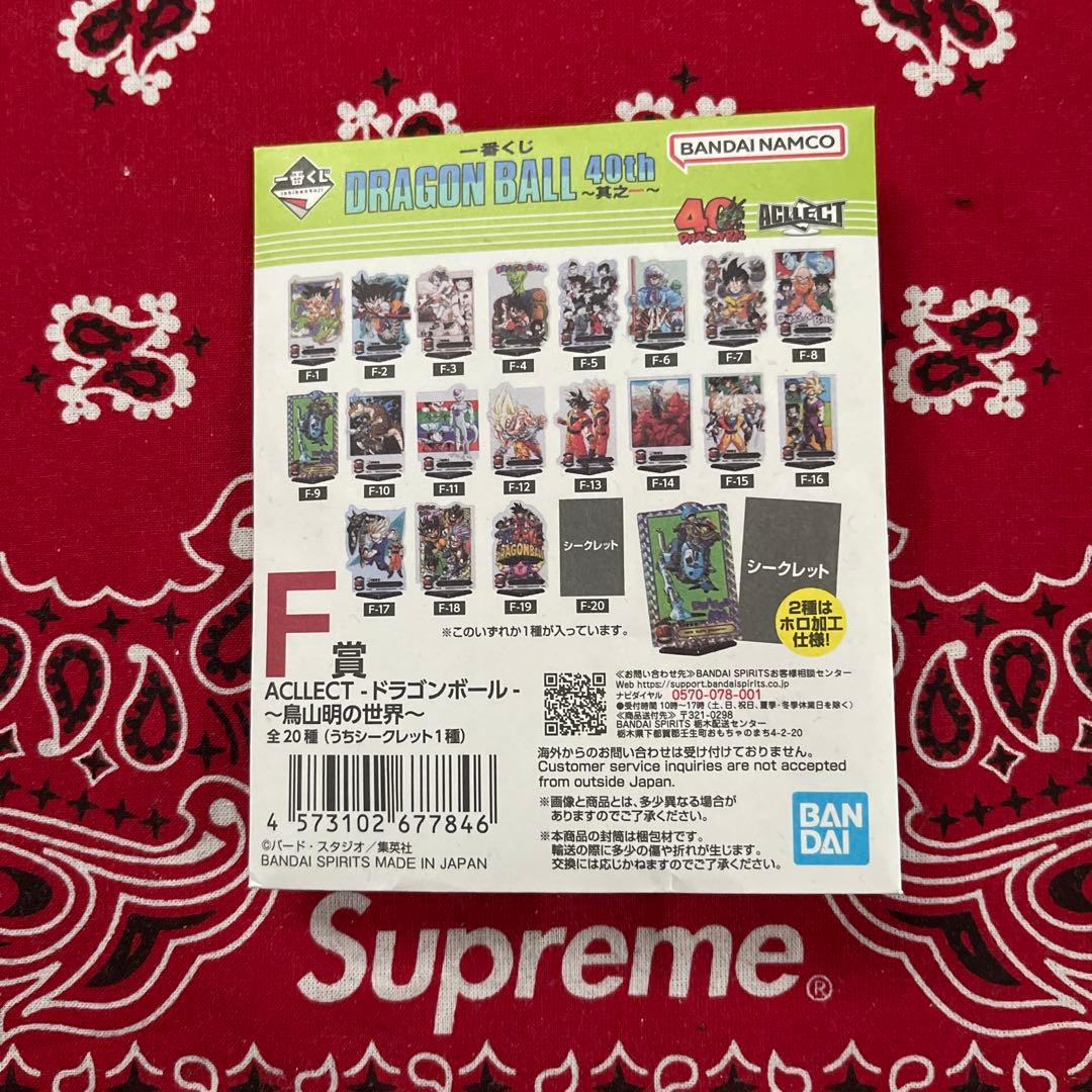 ①ドラゴンボール一番くじ F賞 20種 コンプリート