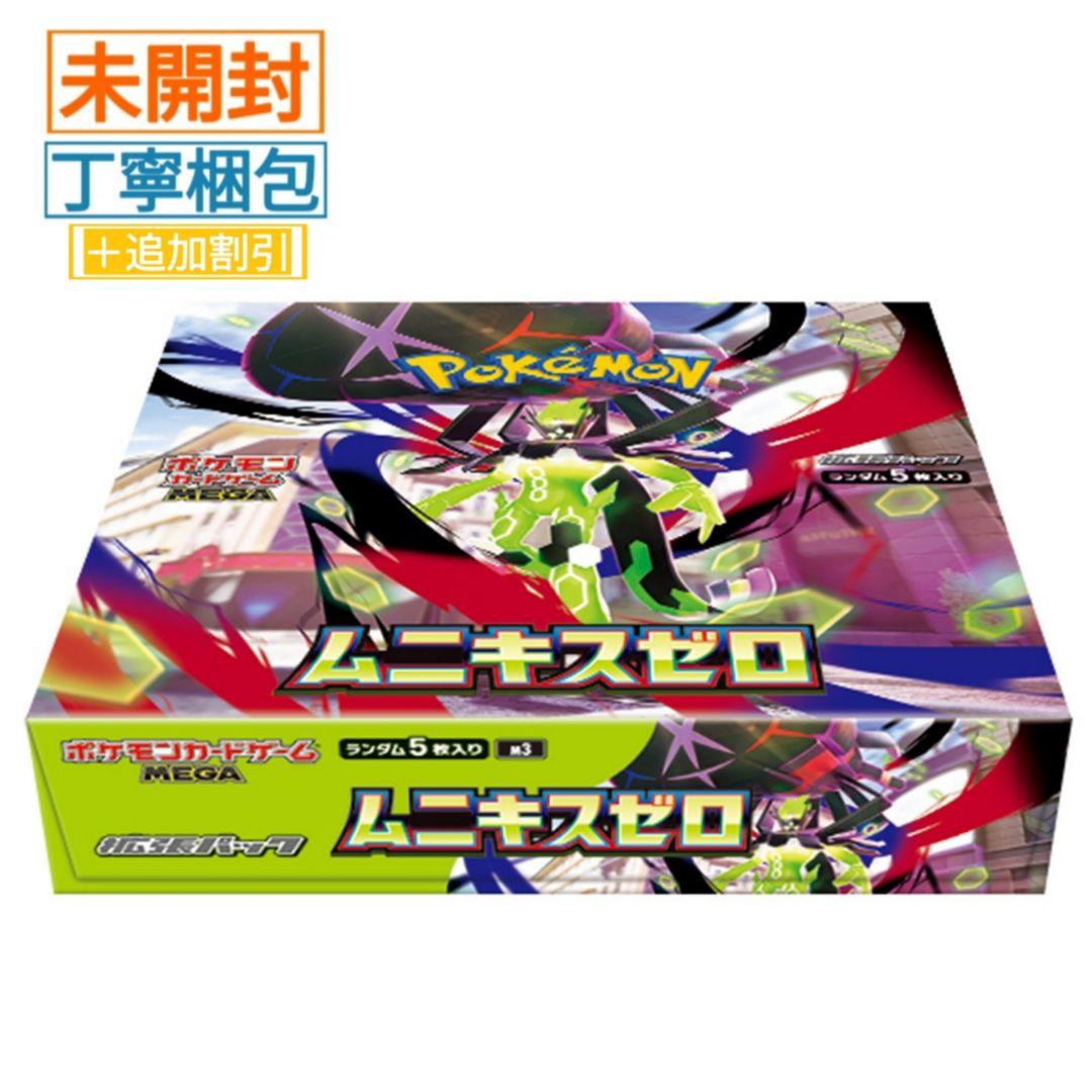 新品・未開封】【※シュリンク無し】ムニキスゼロ MEGA 拡張パック 1BOX