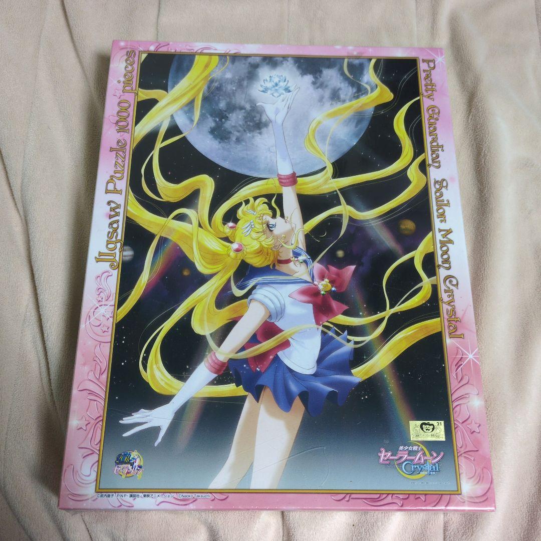 美少女戦士セーラームーン crystal パズル 1000ピース