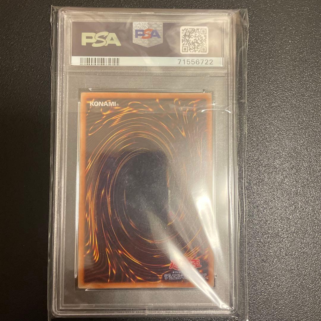 【PSA10】遊戯王 超魔導竜騎士-ドラグーンオブレッドアイズ 20th