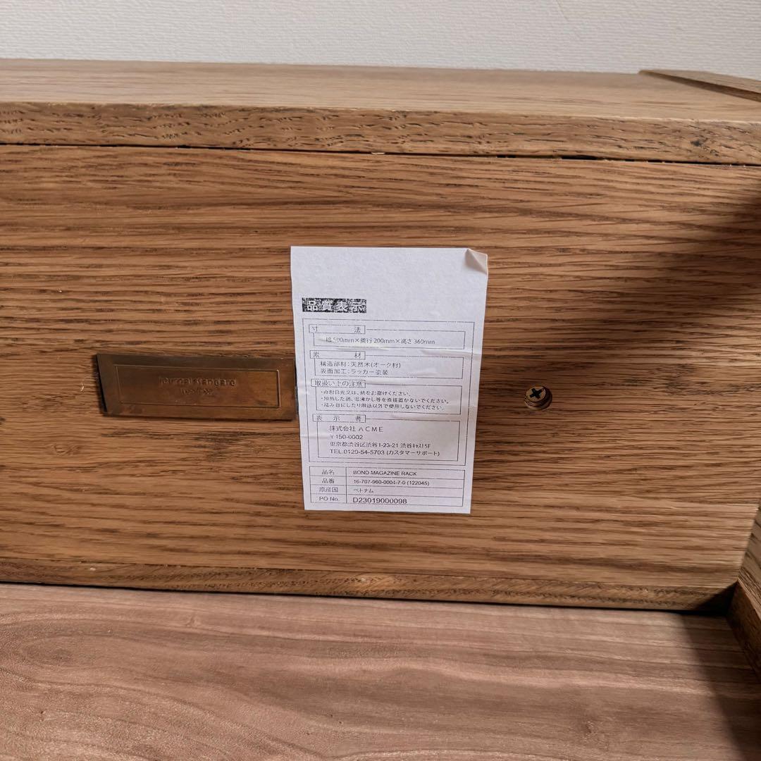 ジャーナルスタンダードファニチャー ボンドシリーズ オーク材 マガジンラック