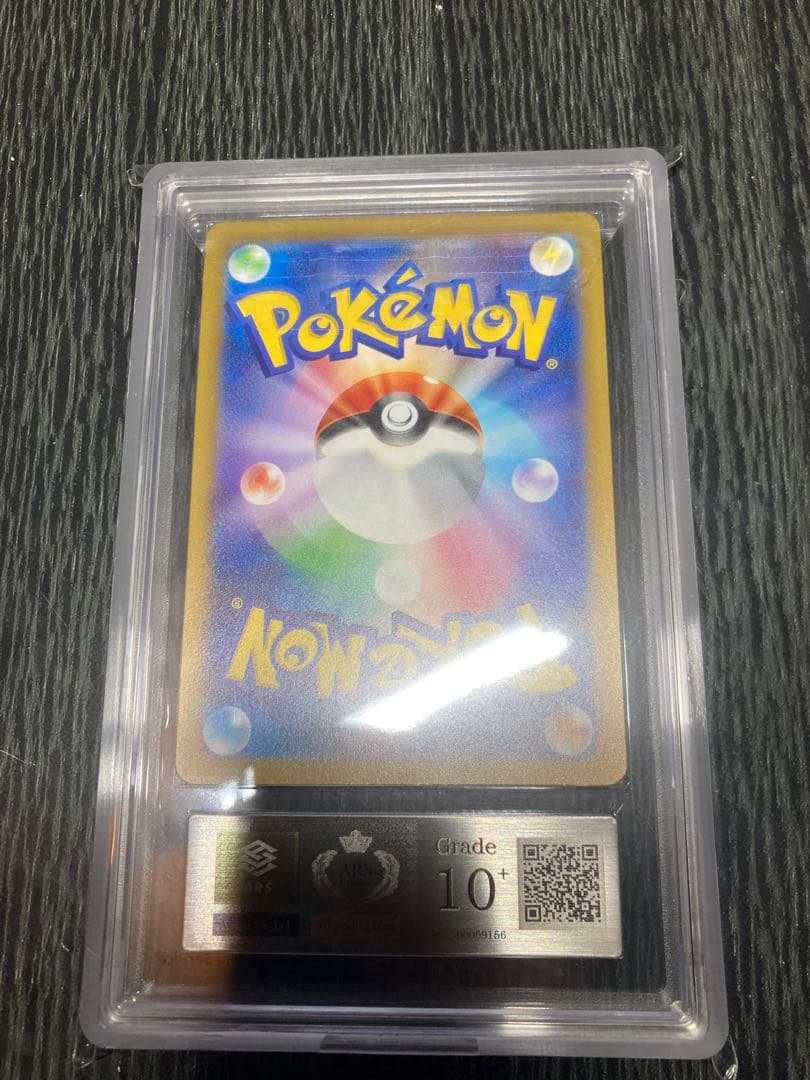 【 ARS10+】名探偵ピカチュウ: プロモ　鑑定書無し