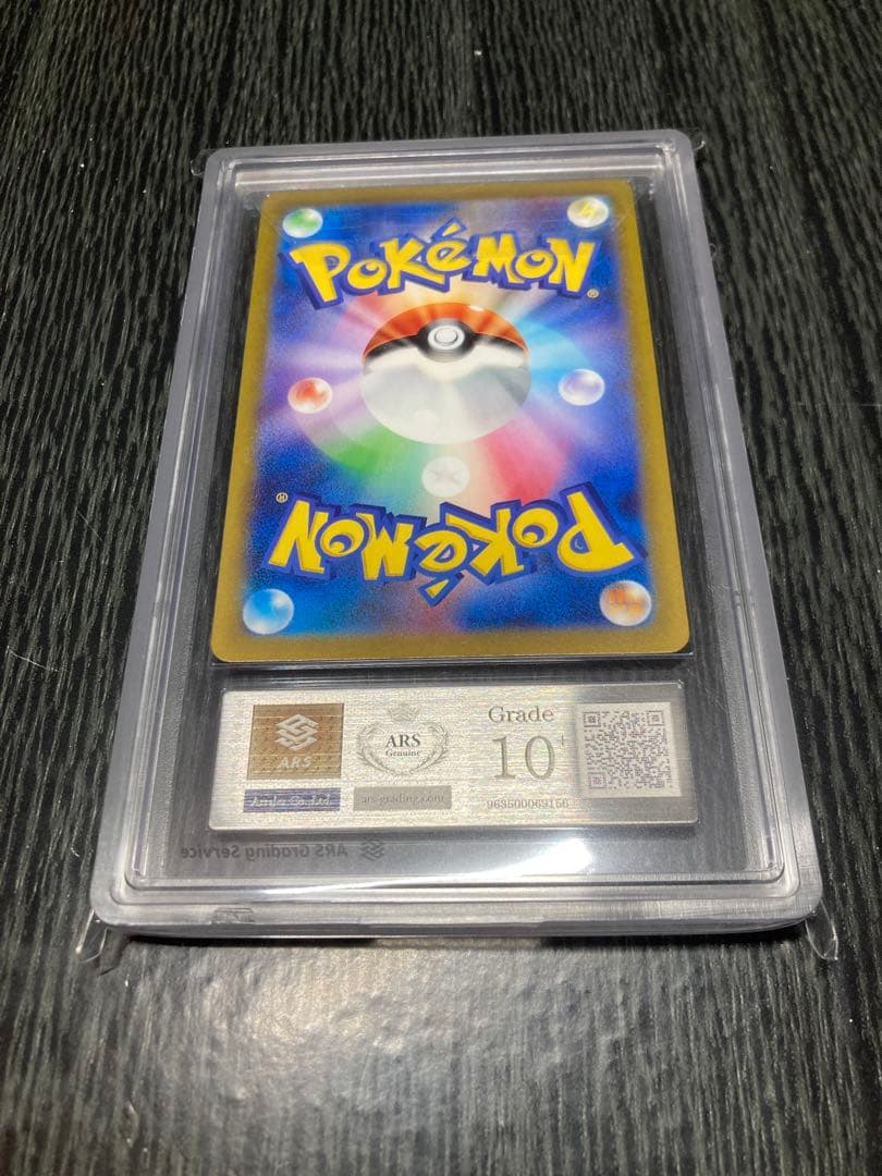 【 ARS10+】名探偵ピカチュウ: プロモ　鑑定書無し