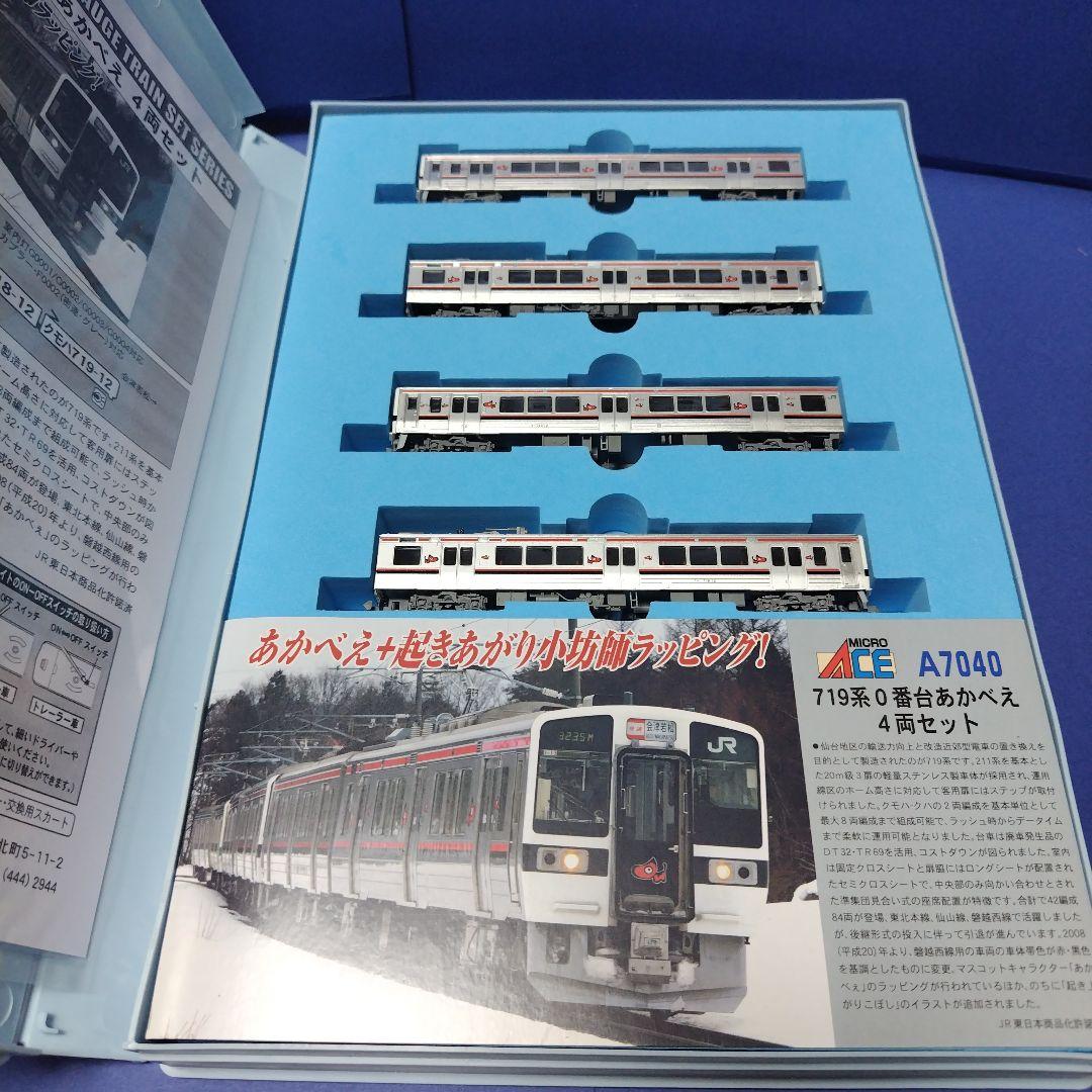 マイクロエース719系0番台あかべぇ塗装+起き上がり小法師ラッピングN