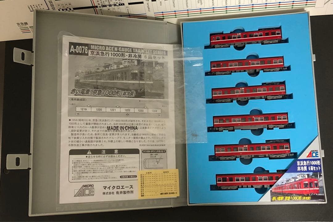 管理番号1674 京急 旧1000形 非冷房 Nゲージ6両【駆動車・パンタ難】