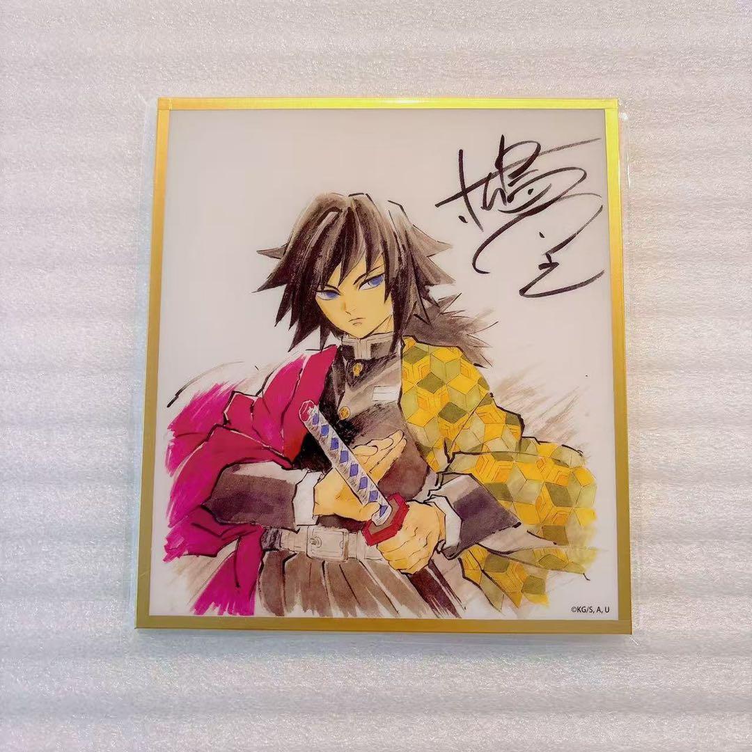 鬼滅の刃 カウントダウン WEBSHOPくじ B19 アクリル色紙 冨岡義勇