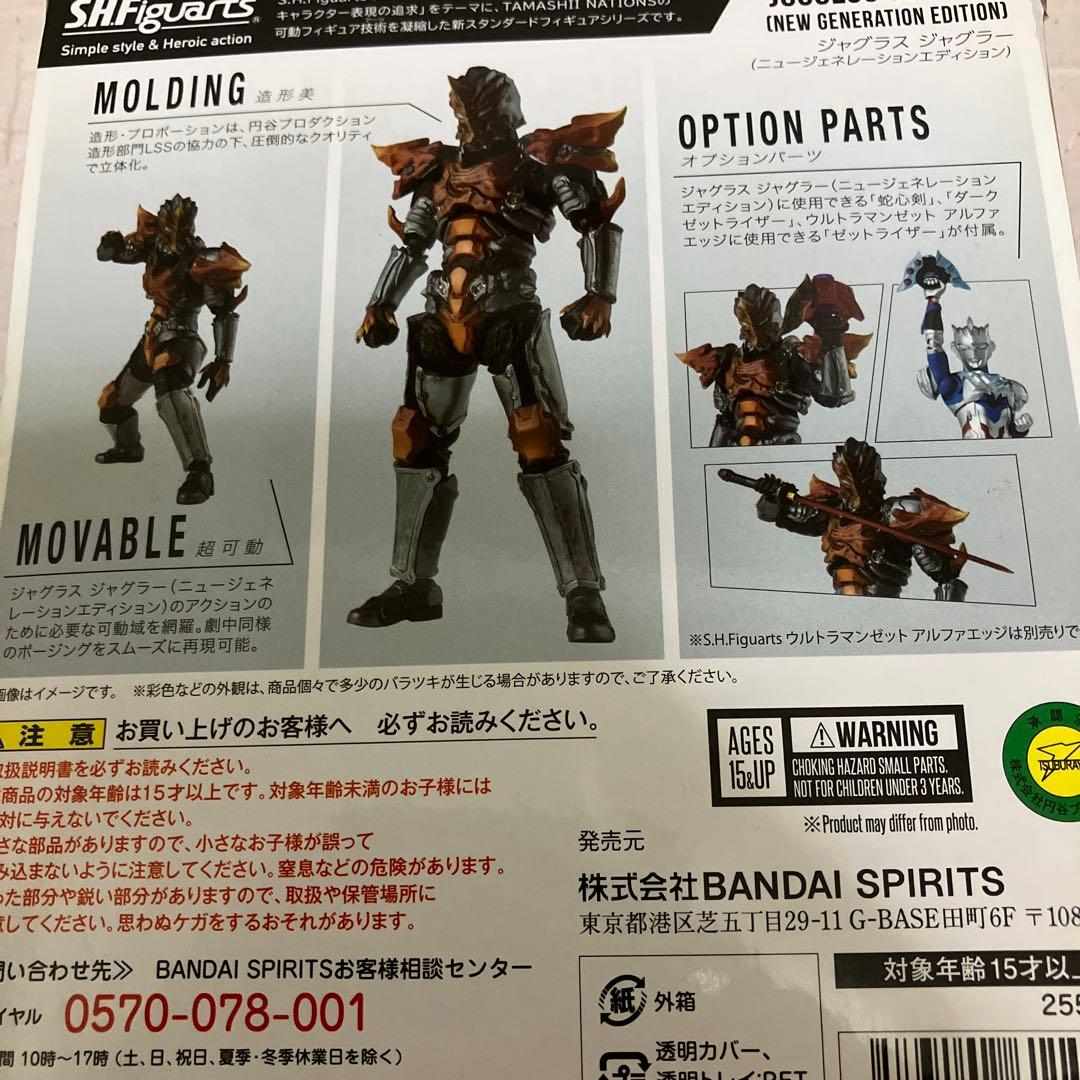 フィギュアーツ ジャグラスジャグラー（ニュージェネレーション