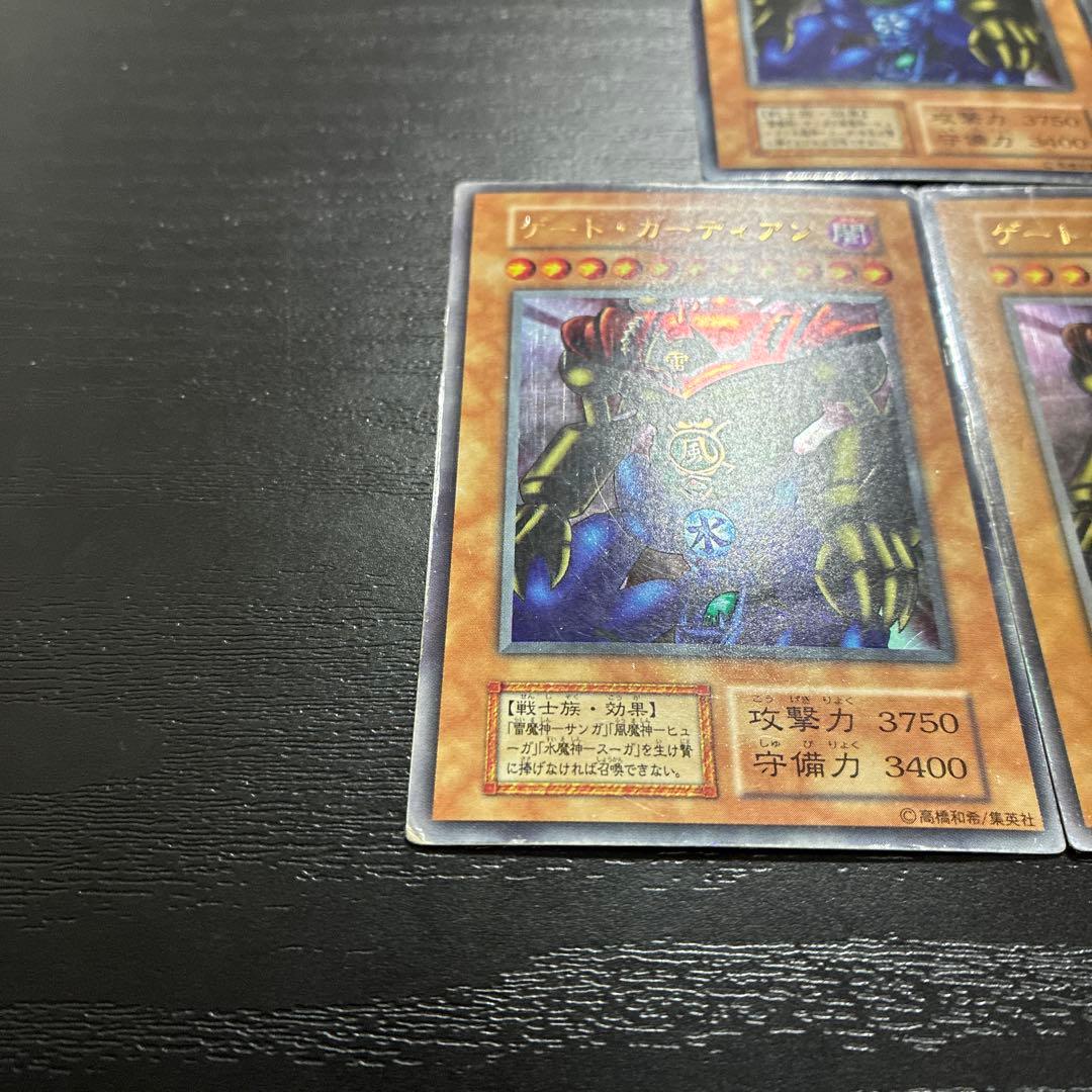 遊戯王　ゲートガーディアン ウルトラレア3枚【初期】