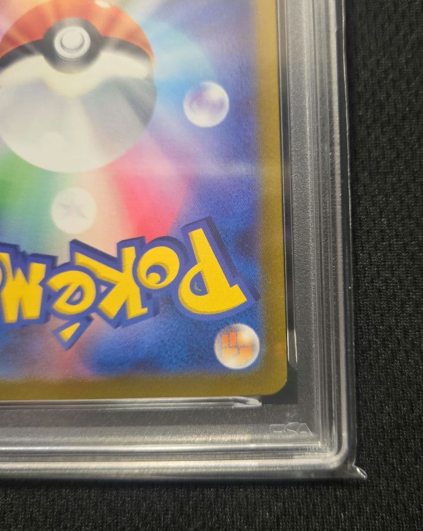 《PSA10》ヒトカゲAR プロモ スペシャルデッキセット