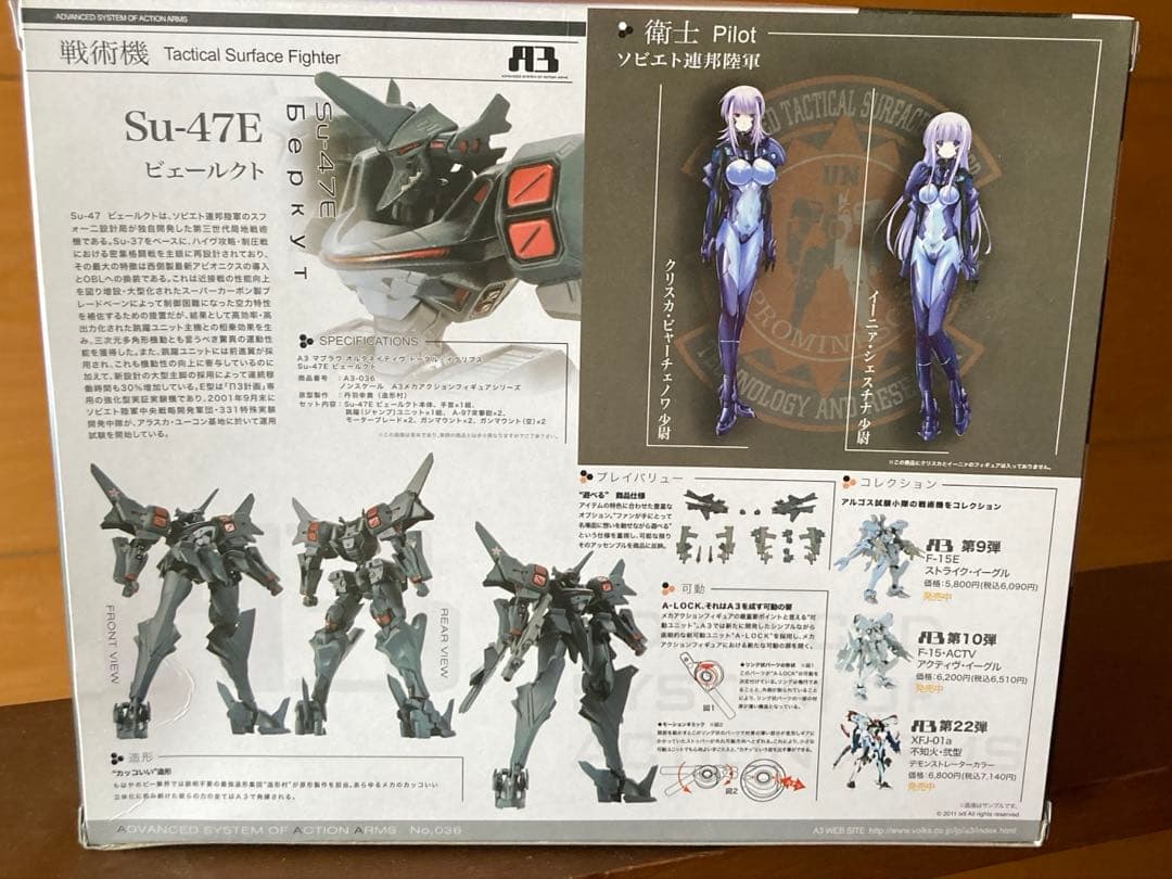 【新品】Su-47E ベルクト 1/144 A3 フィギア