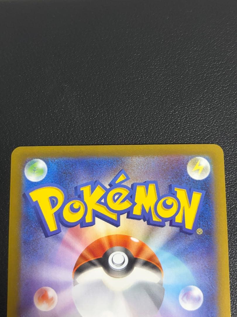 メガリザードンX EX SAR ポケモンカード