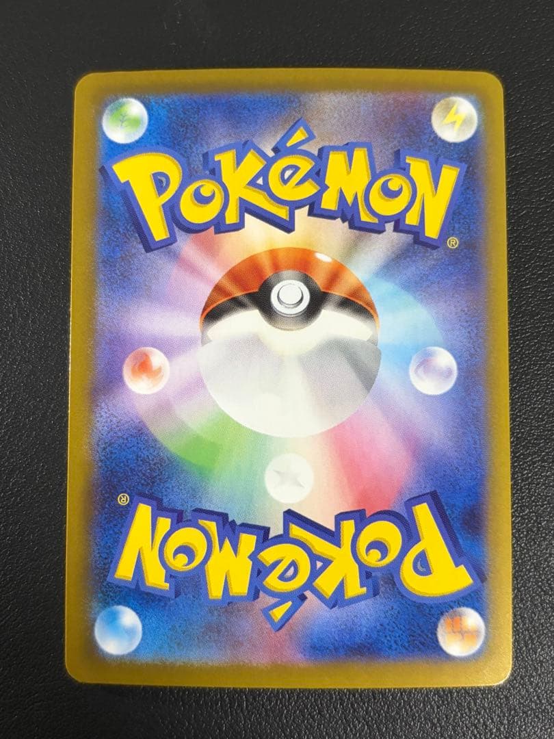 メガリザードンX EX SAR ポケモンカード