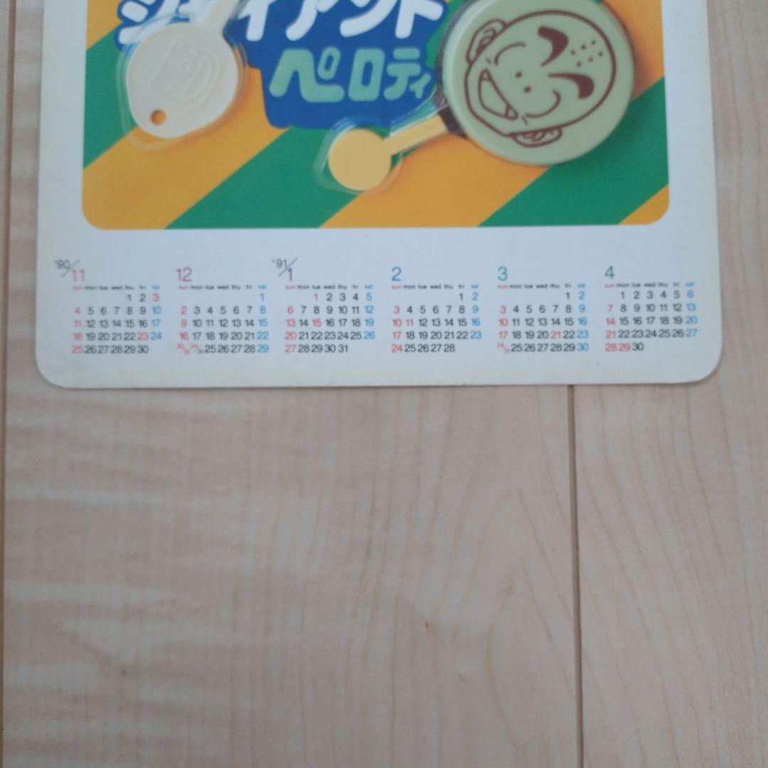 マ*リ様 （非売品）ドラゴンボールZ 下敷き グリコジャイアント