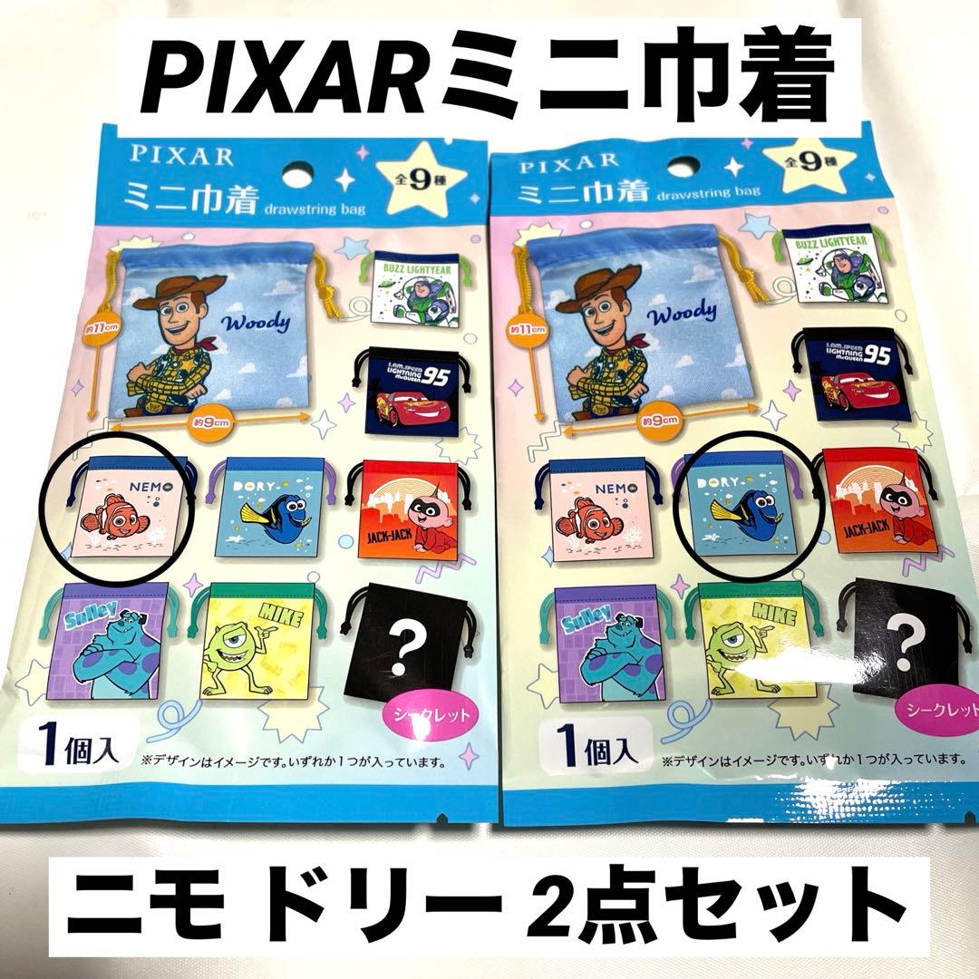 新品 ピクサー ミニ巾着 ブラインドミニ巾着 ファインディングニモ