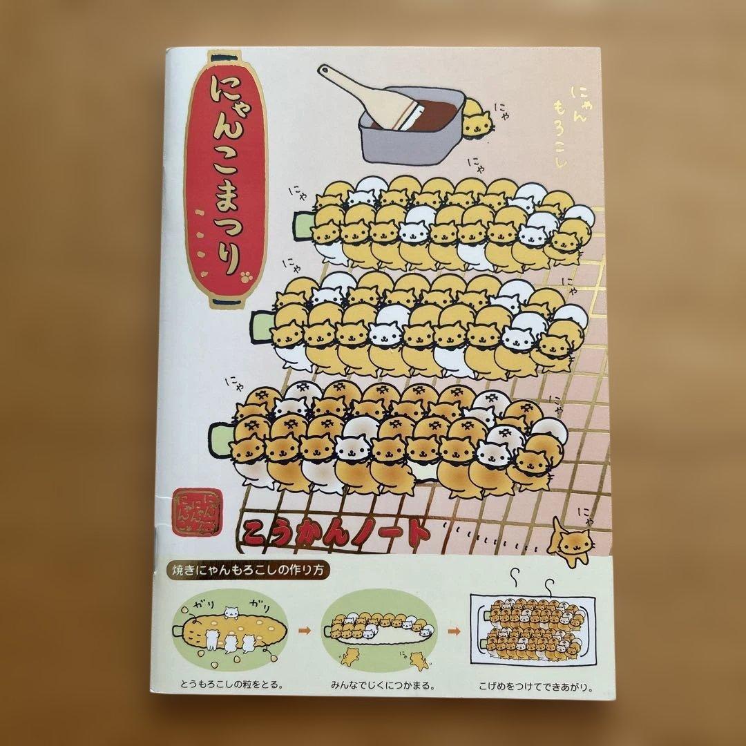 にゃんにゃんにゃんこ ノート 交換ノート 鉛筆 セット - メルカリ