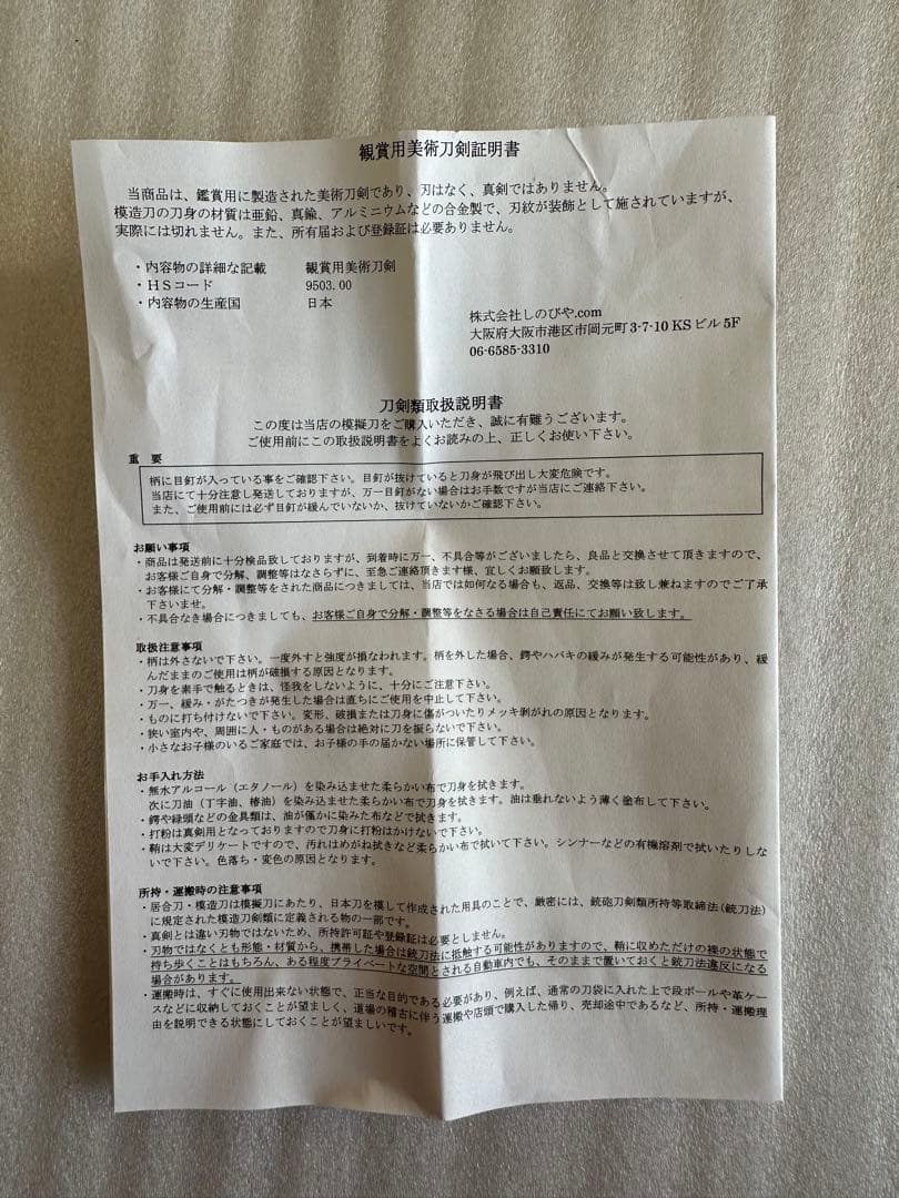 新品 模造刀　打刀 青い鞘　コスプレ 鞘付き長さ約105cm 26A1