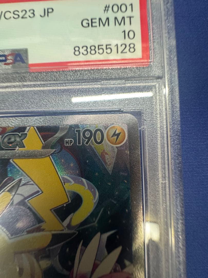 ポケモンカード ピカチュウex WCS23 横浜記念デッキ PSA10