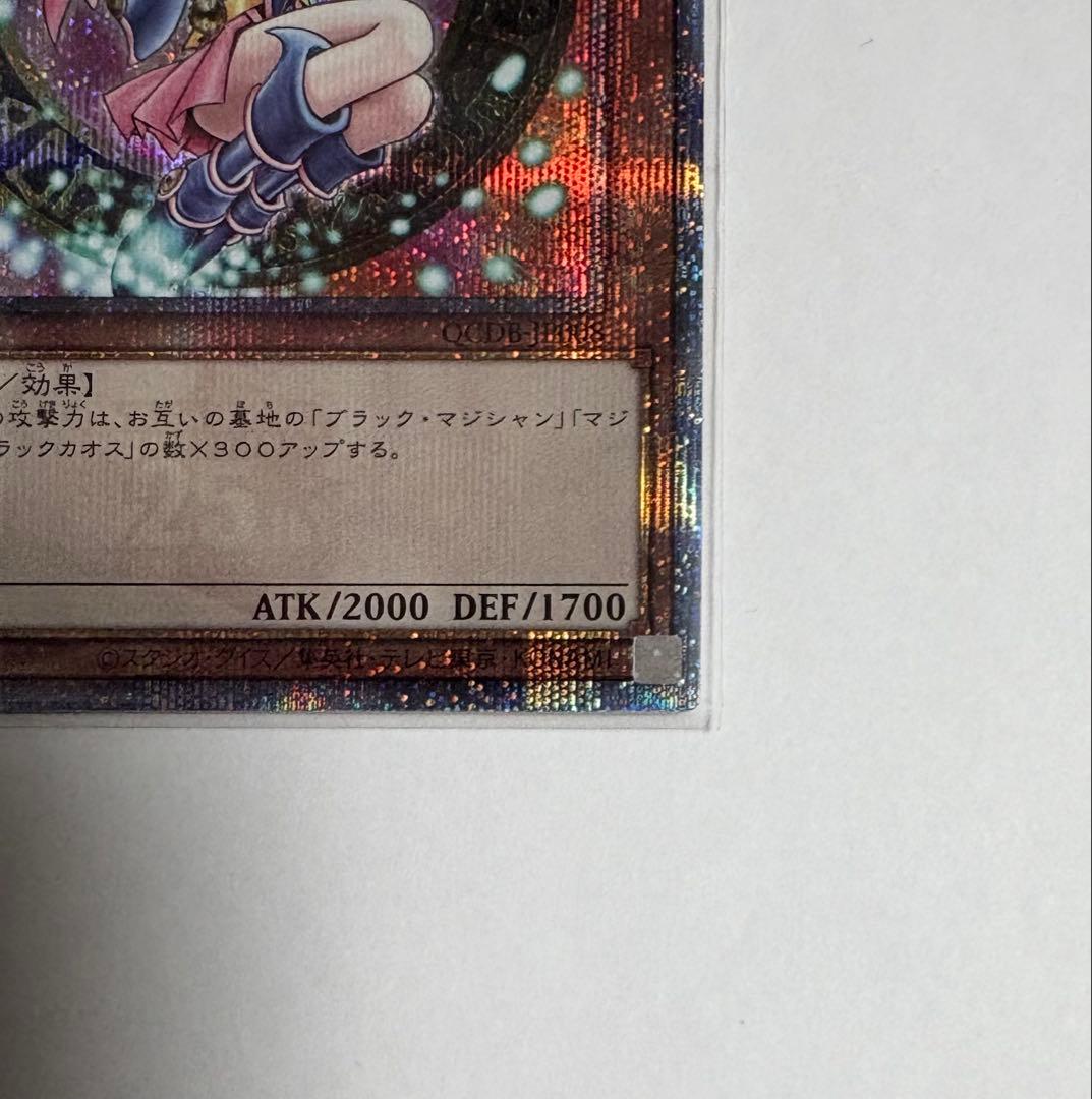 遊戯王 ブラックマジシャンガール 25thSE クオシク クォーター
