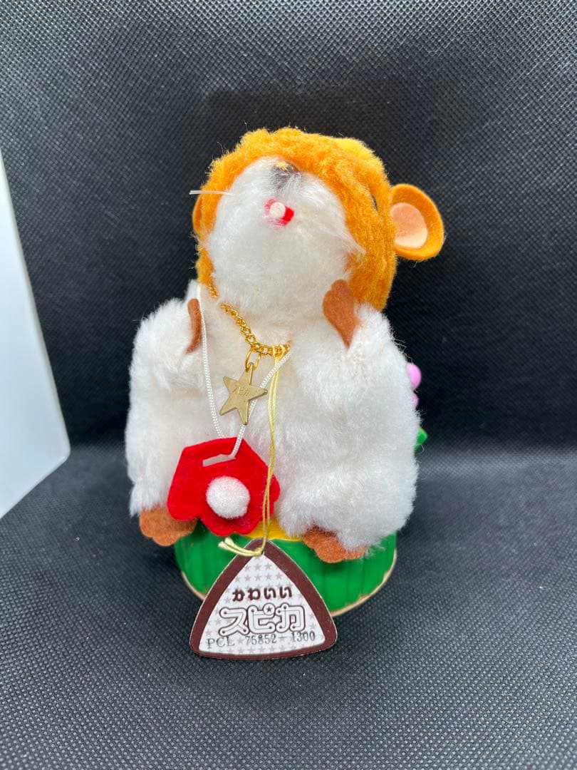 若草のシャルロットスピカレトロぬいぐるみ