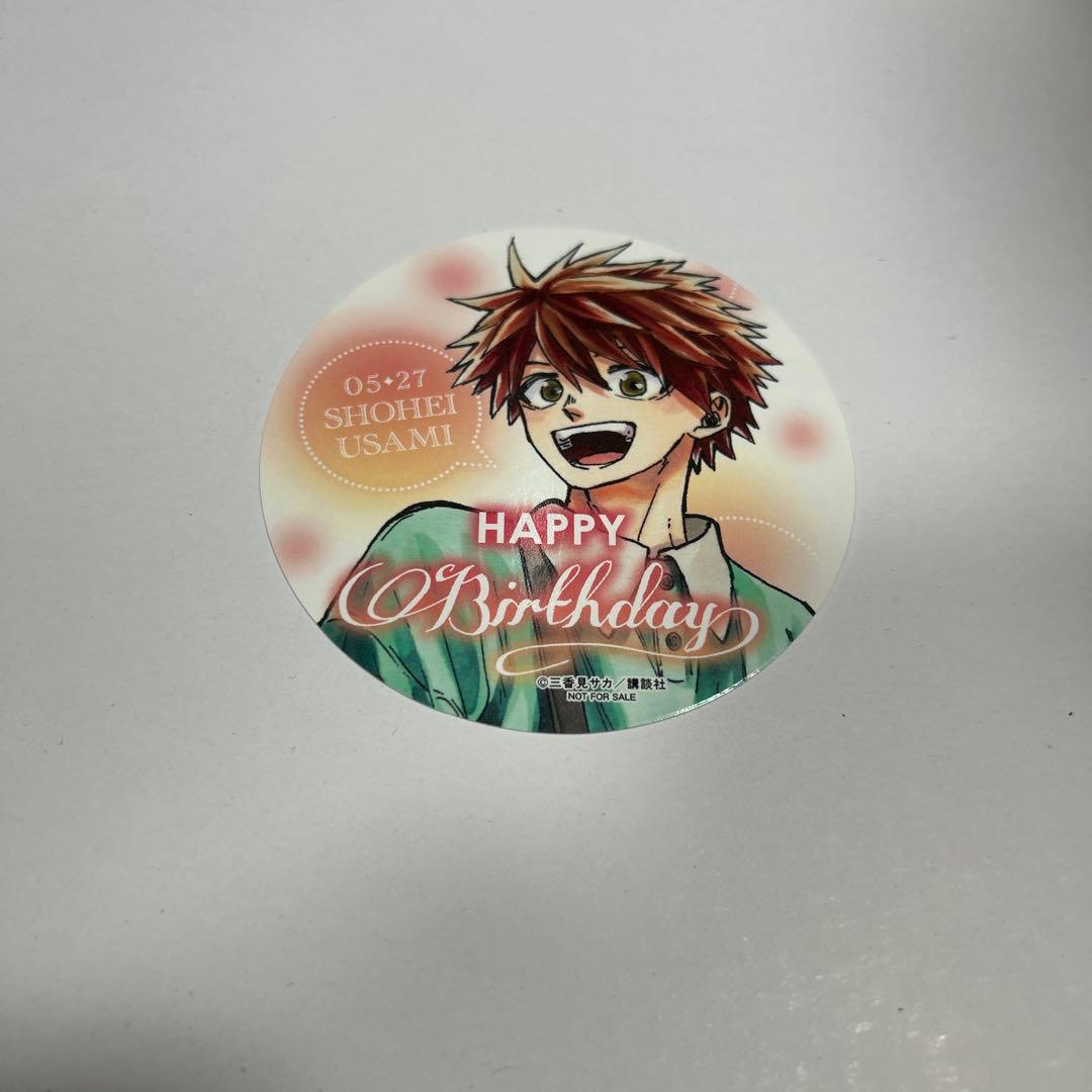 薫る花は凛と咲く 宇佐美翔平 特典 バースデーコースター