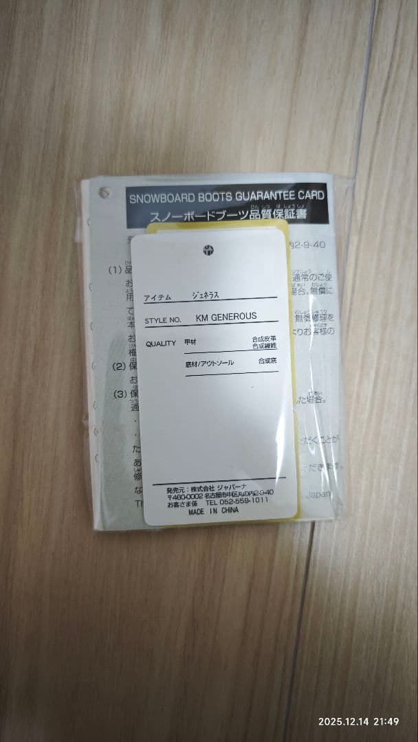 スノーボードブーツ kissmark　27.0cm ブラック