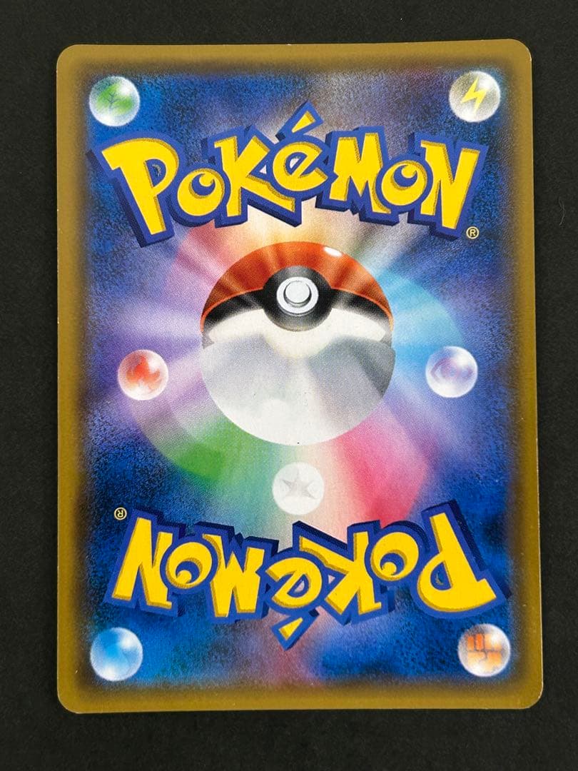 ライチュウ&アローラライチュウGX SR SM10a ジージーエンド 057/…