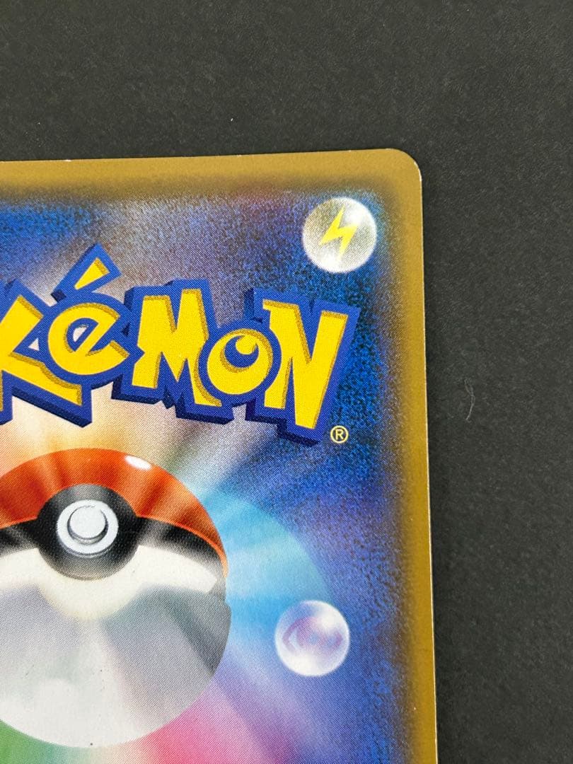 ライチュウ&アローラライチュウGX SR SM10a ジージーエンド 057/…