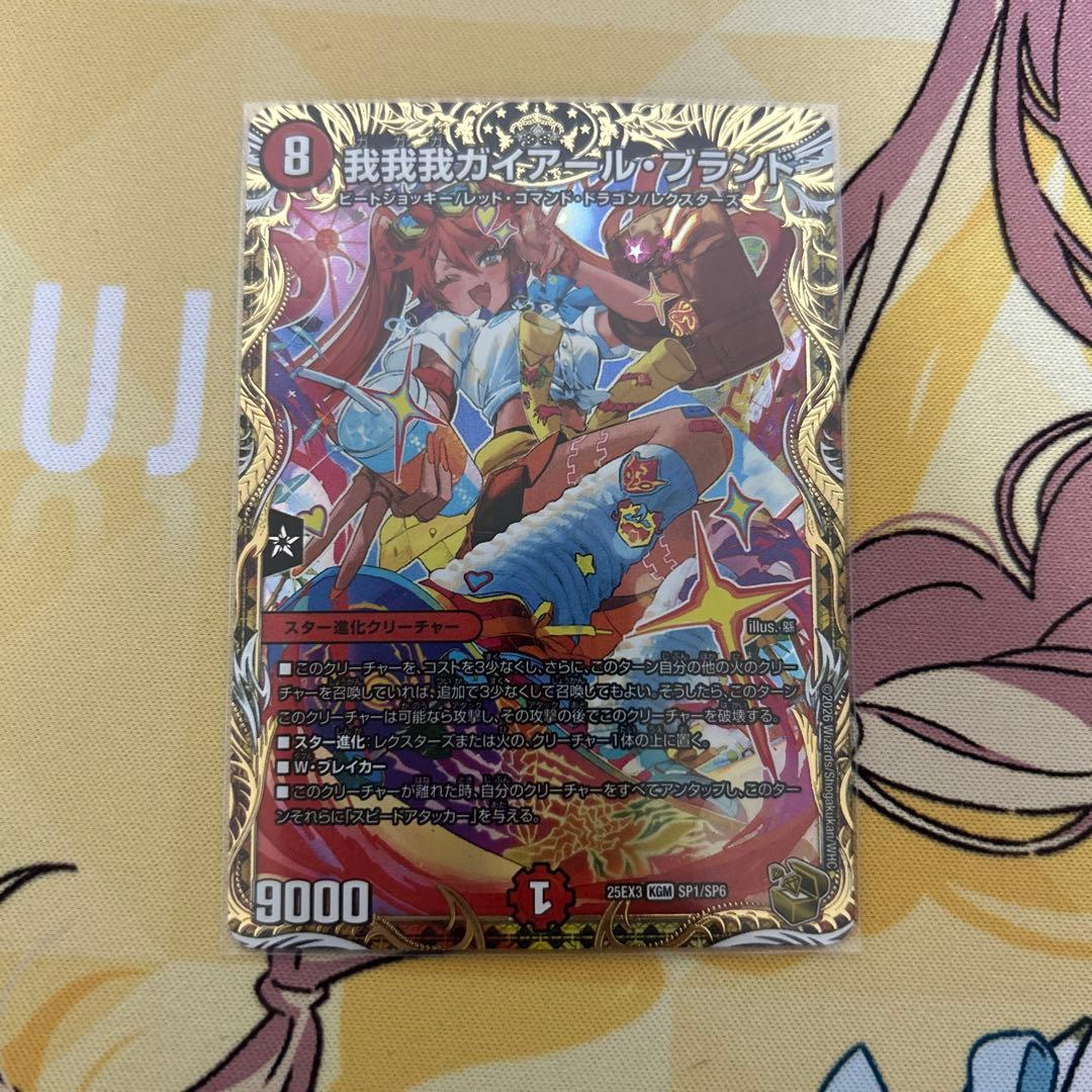 我我我ガイアールブランド 金トレジャー - メルカリ