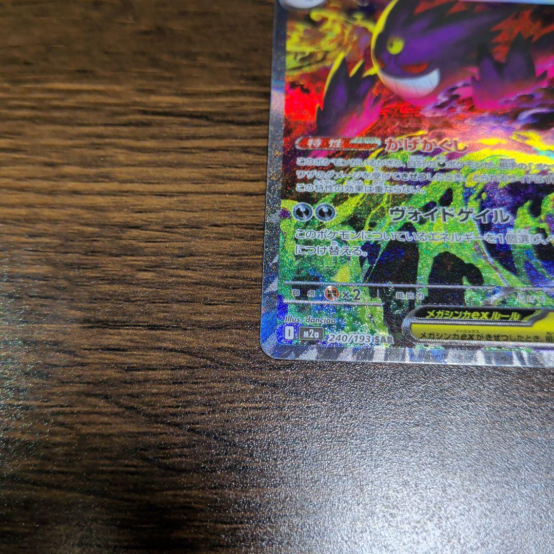 藤*咲様 ゲンガー SAR